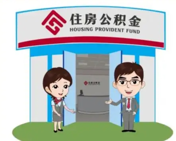 石家庄保定怎么取公积金（保定住房公积金怎么取）